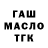 ГАШИШ гарик Megafon Klen