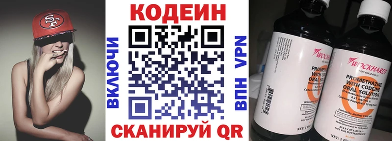 Купить где  Протвино  Кодеин напиток Lean (лин) 