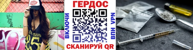 Героин хмурый  Купить закладки  Протвино 