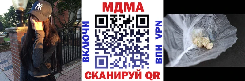 МДМА кристаллы  Купить закладки  Протвино 