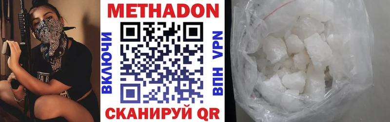 Купить  Протвино  МЕТАДОН кристалл 