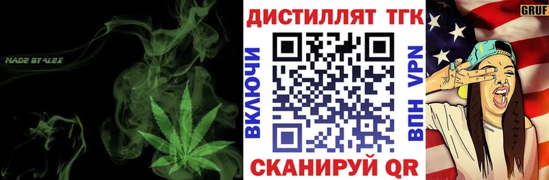 Купить где  Протвино  ТГК жижа 